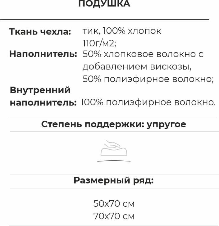 подушка хлопок.jpg