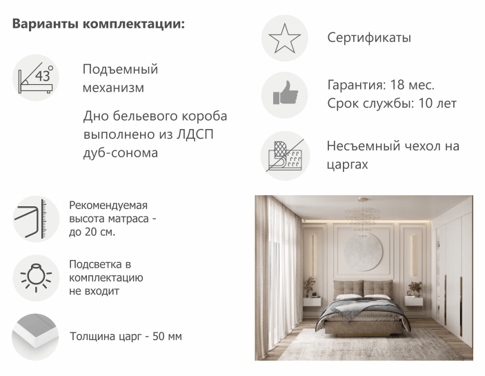 Кровать интерьерная Карина Эйр (Karina Air).png