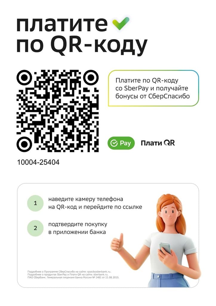 QR код ИП Датчук.jpg