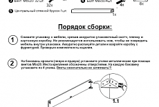 Видео-инструкция сборки интерьерной кровати без подъемного механизма