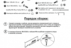 Видео-инструкция сборки интерьерной кровати с механизмом подъема